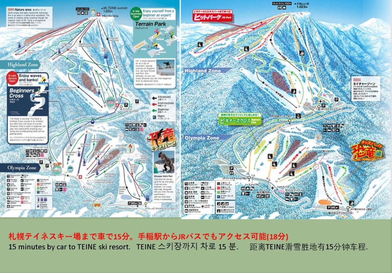 삿포로 시 Teine White House 빌라 외부 사진