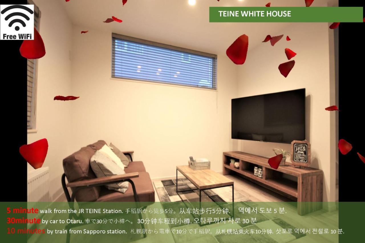 삿포로 시 Teine White House 빌라 외부 사진