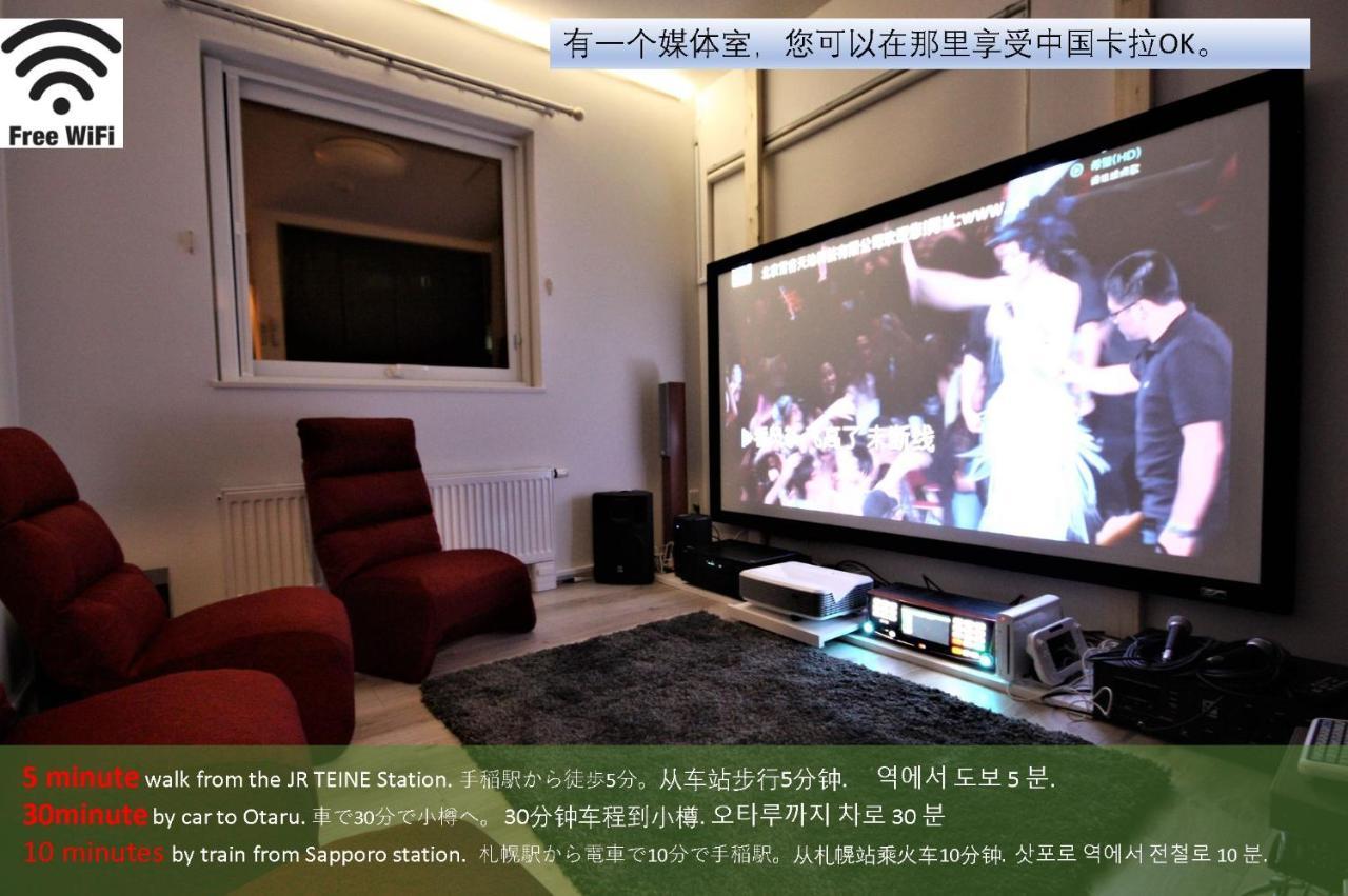 삿포로 시 Teine White House 빌라 외부 사진